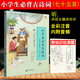 正版現貨 小學(xué)生必背古詩(shī)詞75首 七十五首聽(tīng)央視主播讀詩(shī)詞 逗號經(jīng)典 納森 金龜子小鹿姐姐 綠泡泡 逗號經(jīng)典/小學(xué)生必背古詩(shī)詞75首