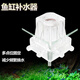 沃韋朗（VOONLINE）魚缸自動(dòng)補(bǔ)水器 海水缸水草缸水位控制器加水 透明版魚缸亞力克