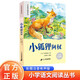 小狐貍阿權 新課標小學(xué)語(yǔ)文閱讀叢書(shū)官方新版彩圖注音版 少年兒童文學(xué)經(jīng)典名著(zhù)小學(xué)生課外讀物