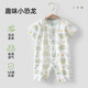 貝肽斯嬰兒衣服夏季寶寶連體衣短袖薄款透氣新生兒爬服春秋款睡衣 趣味小恐龍 73cm