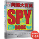 DK間諜大百科 小猛犸童書(shū)(精裝) 兒童年貨節送禮