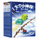 七個(gè)小神探第一輯（套裝共5冊(cè)）風(fēng)靡全球，火爆半個(gè)世紀(jì)的少兒偵探經(jīng)典，哈利波特作者J.K.羅琳、戰(zhàn)馬作者邁克爾·莫波格啟蒙讀物 