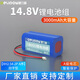德力普（Delipow）14.8v鋰電池 18650鋰電池組音響大功率帶保護(hù)板大容量適用戶外音響電子琴釣魚燈兒童玩具氧氣泵等 3000毫安【XH2.54-2P A序】田字型