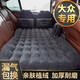 理昂適用于大眾車(chē)載充氣床汽車(chē)床墊后排氣墊床車(chē)用后座睡床成人睡墊 豪華升級護頭擋款黑色-親膚植絨 大眾新朗逸寶來(lái)帕薩特捷達邁騰