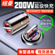 紐曼迷你車(chē)載充電器點(diǎn)煙器隱藏式超級快充USB一拖二200W華為蘋(píng)果快充 【雙口200W超級快充】大小車(chē)通用