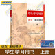 高教社正版語文基礎模塊/職業(yè)/拓展模塊上冊下冊教材+教師教學用書+學生學習用書中職學校教科書統編版倪文錦王立軍中職語文教材中等職業(yè)教育課本高等教育出版社 學生學習用書 語文 基礎模塊 上冊