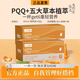 AMPK燃燃飲小橙條它非諾特蘭德PQQ茶多酚雙孢蘑菇生姜粉身材 一盒體驗(yàn)裝周期裝使用 官方店京自旗艦營(yíng)東大藥房