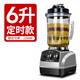 甄愛6升L豆?jié){機(jī)商用早餐店用破壁機(jī)商用豆?jié){機(jī)全自動(dòng)大容量現(xiàn)磨無渣免過濾多功能分體式料理機(jī) 非加熱丨6L定時(shí)款【灰色】