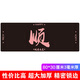 靈蛇（LINGSHE)鼠標(biāo)墊800*300*3超大號(hào)加厚辦公游戲鼠標(biāo)墊 趣味文字 學(xué)生電腦桌墊  順