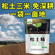 珺顏松土精疏松土質(zhì)疏松改善土壤活化劑破除板結免深耕調理鹽堿改良劑 500克*2袋