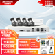 ?？低暎℉IKVISION） 監(jiān)控?cái)z像頭套裝 商鋪超市企業(yè)采購(gòu) poe供電一體室內(nèi)外防水 高清全彩夜視 手機(jī)遠(yuǎn)程語(yǔ)音對(duì)講 4個(gè)攝像頭+4路錄像機(jī)（全彩對(duì)講款） 不含硬盤(可付費(fèi)上門安裝) (1080