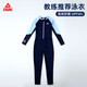 匹克兒童泳衣連體長(cháng)袖溫泉沙灘防曬男童沖浪服訓練游泳裝120