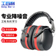 工百利隔音耳罩工業(yè)防噪音耳塞靜音耳機射擊 36dB降噪效率