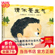 當當正版童書(shū) 請不要生氣（新版）3-6歲兒童圖畫(huà)書(shū)睡前故事書(shū)親子溝通共讀繪本
