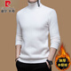 皮爾卡丹高檔水貂絨高領(lǐng)毛衣男士冬季新款韓版修身純色加厚保暖打底衫 兩翻領(lǐng)-白色 170-L