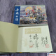 【簽名本】九軒 岳飛正傳 連環(huán)畫(huà)小人書(shū) 50開(kāi)小精 仲偉為 楊葦 繪 黑龍江美術(shù)出版社 合訂本