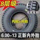 正新正新輪胎5.50/6.00-13三輪車(chē)農用車(chē)貨車(chē)外胎550/600 內胎車(chē)圈輪轂 6.00-13 正新內外胎一套