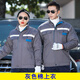 領(lǐng)燦冬季工作服棉衣男棉服防寒服棉襖保暖加厚廠(chǎng)服環(huán)衛車(chē)間勞保冷庫服 D519滌棉反光灰色棉衣( 可拆卸) 2XL /180 (140-160斤)