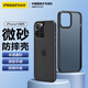 品勝 適用蘋果13Pro Max手機殼 iphone13Pro Max磨砂質感透明手機保護套防摔手機殼 黑色