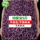 鮮有志紫米云南墨江紫糯米新米正宗紫血糯黑米糙米五谷雜糧粗糧散裝特產(chǎn) 云南紫米5斤裝