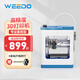 WEEDO高精度家用智能3d打印機TINA2s桌面級兒童玩具定制模型大尺寸WIFI云打印diy三d打印機靜音自動調(diào)平 TINA2S藍(lán)+彩色耗材*5【性價比高】