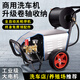 華億沃商用洗車(chē)機超高壓220V清洗機大功率380V養殖場(chǎng)洗車(chē)店洗地清洗神器 3kW 德國EW泵220V410斤20米卷管款