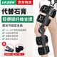 LKUNG膝關(guān)節固定支具可調節膝蓋骨折半月板韌帶損傷護具康復護膝支架 碳纖維可調款（152-210cm身高） 1只裝 均 碼