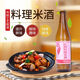 臺灣風(fēng)味紅標料理米酒600ml大陸版 臺式三杯雞 鹵肉飯 發(fā)京東
