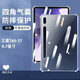 辰寅適用三星Tab S7保護(hù)套11英寸SM-T870平板電腦保護(hù)殼氣囊防摔輕薄簡(jiǎn)約透明硅膠軟殼  三星Tab S7【11英寸】 透明防摔保護(hù)套