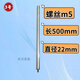 中立桑樂(lè )沐陽(yáng)桑普壁掛式太陽(yáng)能熱水器鎂棒空氣能超長(cháng)陽(yáng)極鎂棒配件 5號鎂棒m5X22X500mm