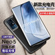 諾康士 VIVO IQOO系列背夾充電寶夾背電池無(wú)線(xiàn)快充移動(dòng)電源一體手機充電殼便攜式 IQOO NEO5【大容量升級款】馭影黑