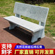 皓純公園大理石長椅石條凳休閑石凳長椅花崗巖石椅石凳戶外靠背石頭椅 1.2m普通長凳不含郵費【非主圖款