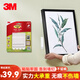3M無(wú)痕魔力扣掛鉤照片墻免打孔粘鉤墻釘強力粘膠釘相框掛畫(huà)貼高曼 組合裝10組
