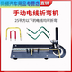 代手動(dòng)電線(xiàn)折彎機電纜彎線(xiàn)器BV小型折線(xiàn)機銅絲鐵絲彎曲器工具 標準版寬6c