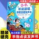 【中英粵三語啟蒙】0-9歲聽說讀唱早教全能發(fā)聲書 會(huì)唱歌的睡前故事書兒歌 會(huì)說話的早教有聲書 幼兒早教書益智繪本1-2-3-6歲寶寶學(xué)說話點(diǎn)讀書 兒童手指觸摸有聲讀物 嬰幼兒?jiǎn)⒚烧J(rèn)知的玩具書掛圖早教機(jī)