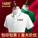 印天堂 翻領(lǐng)t恤工作服定制印logo男女短袖polo文化衫刺繡圖案定做企業(yè)工衣團(tuán)體服聚會(huì)活動(dòng)工裝 白色 L