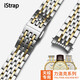 istrap天梭表帶力洛克1853男士T41/T006手表鏈配件精鋼適用天梭表帶鋼帶 19mm丨間金色