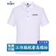 珠光萊卡工作服polo定制印字工衣T恤定做衣服文化衫刺繡logo短袖公司工裝 白色【A款】 XL