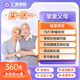 上海仁愛(ài)醫院體檢中心 中老年摯愛(ài)父母（含單個(gè)核磁共振/胸部CT/彩超/頸椎）孝親中老年E5體檢套餐 【買(mǎi)1送1/買(mǎi)1份雙人檢】孝親中老年摯愛(ài)父母