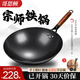 哥思頓章丘炒鍋鐵鍋正宗無涂層不粘鍋老式黑鍋34cm【廚房好物】
