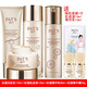 柏氏（PAT'S） 青春抗皺系列提拉緊致補水保濕提拉緊致淡化皺紋中老年化妝品 潔面乳+肌底液+精華乳+抗皺霜