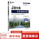 Java并發(fā)編程實(shí)戰(zhàn) 機(jī)械工業(yè)出版社