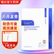 醫度森 重組三型人源化膠原蛋白創(chuàng  )面貼醫用面部冷敷膜透明質(zhì)酸鈉修復貼 【5盒藍膜】+1片敷貼