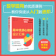 高中優(yōu)質(zhì)心理課設計匯編 高中心理健康教育指導教師教案自我認知情緒調適人際關(guān)系社會(huì )適應學(xué)會(huì )學(xué)習生涯規劃生命成長(cháng)