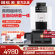 咖樂美（KALERM）1602pro咖啡機(jī)全季酒店同款意式全自動(dòng)研磨一體機(jī)式家用美式商用小型現(xiàn)磨辦公室智能咖啡豆粉濃縮 1602pro（建議日出杯70+）商用推薦 白色