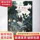 茶神在山上 勐海普洱茶記 云南人民出版社 雷平陽(yáng) 著 精裝 書籍