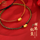 中國(guó)珠寶黃金轉(zhuǎn)運(yùn)珠足金相思豆手鏈黑繩手串小金豆情侶款送女友老婆黑繩