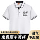 崇杉工作服定制t恤POLO翻領(lǐng)廣告文化衫定制短袖定做衣服刺繡印字logo 白色（精致款） 4XL