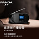 熊貓（PANDA）DS230插卡音箱插u盤(pán)播放器多功能收音機老人學(xué)生英語(yǔ)聽(tīng)力學(xué)習復讀機音樂(lè )隨身聽(tīng)兒童故事機便攜音響 黑色+【8GU盤(pán)】