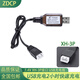 ZDCP 玩具遙控車鋰電池7.4V 11.1V電池充電器平衡充 7.4V XH-3P接口 USB充電線